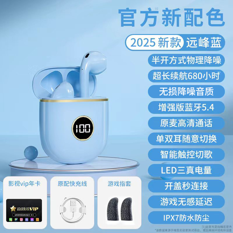 2025新款无线蓝牙耳机原封原配降噪运动入耳式大容量超长续航公模|undefined