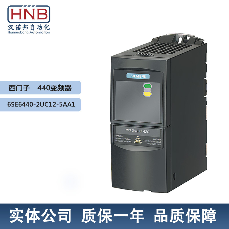 6SE6440-2UC12-5AA1 MM440变频器,220V 0.25kW无滤波器全新西门子