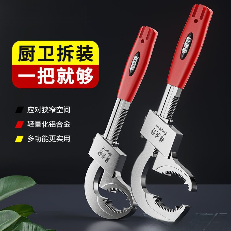 卫浴专用扳手水大口径下水管水龙头角阀可调节多功能安装神器