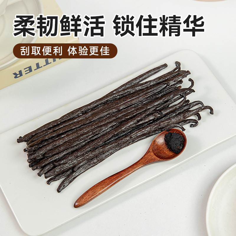 现货马达加斯加香草棒香草荚香草兰豆8-12 12-14 14-17 18-20厘米|undefined