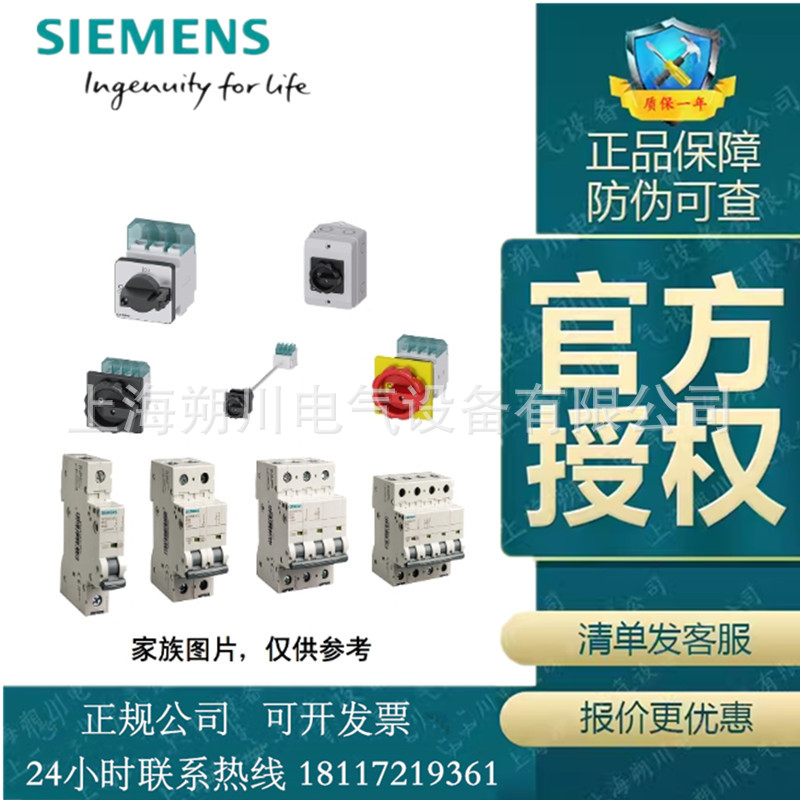 SIEMENS/西门子 5SN4 微型断路器5SN4232-7CN 6-63A 全新原装正品