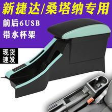 2021款大众新桑塔纳捷达va3扶手箱改装原装19原厂专用中央手扶箱