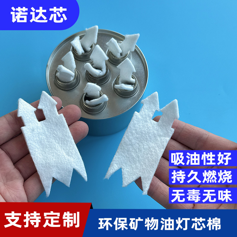 灯芯棉 环保矿物油棉灯芯卷材 灯芯棉材料针棉 2-3mm小火锅吸油棉