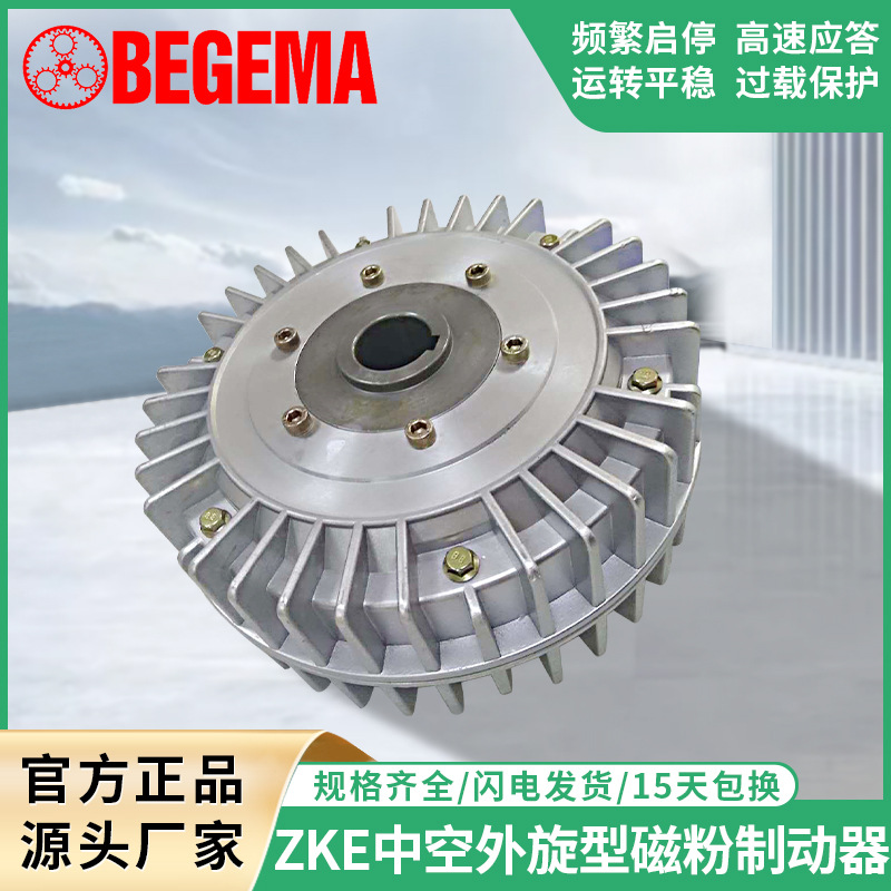 单轴磁粉制动器双轴离合器中空轴孔张力控制器气胀轴电磁粉末刹车
