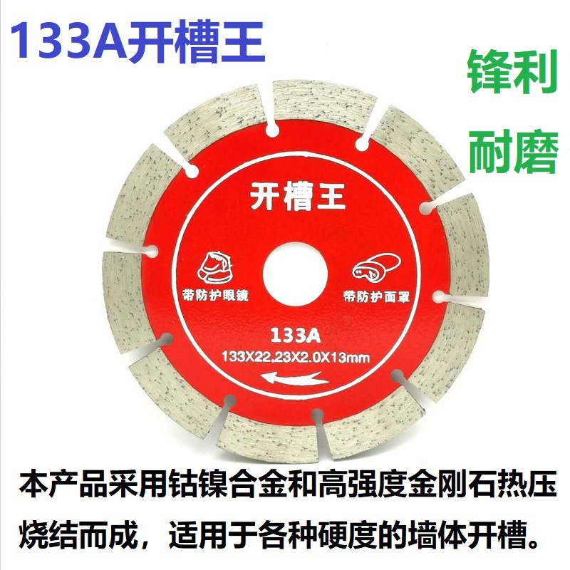 133A 슬롯 킹 내마모성 5 피스 팩