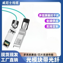 OM3�ѯB���w���W��10G��Դ���|sfp28 AOC����H3C�A���Ʒ�ƽ��Q�C