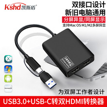 USB3.0�����@��Type-cHDMI�p����ͬ�@�@ʾ���ݶ�ϵ�yM1M2ƽ̨�p�@