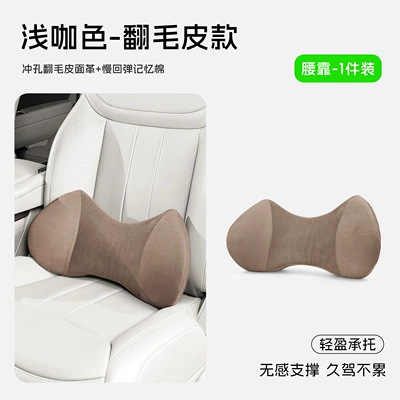 suitable for all seasons, with – Waist support - lumbar-support-light-brown-suede-style