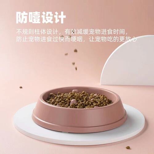 Pet Bowl Slow Food Bowl Feeder Anti-choking Slow Food Bowl Bottom Pad Thickened Practical Dog Bowl Pet Supplies Wholesale