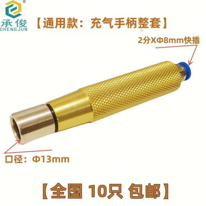 通用款 04 充气头.png