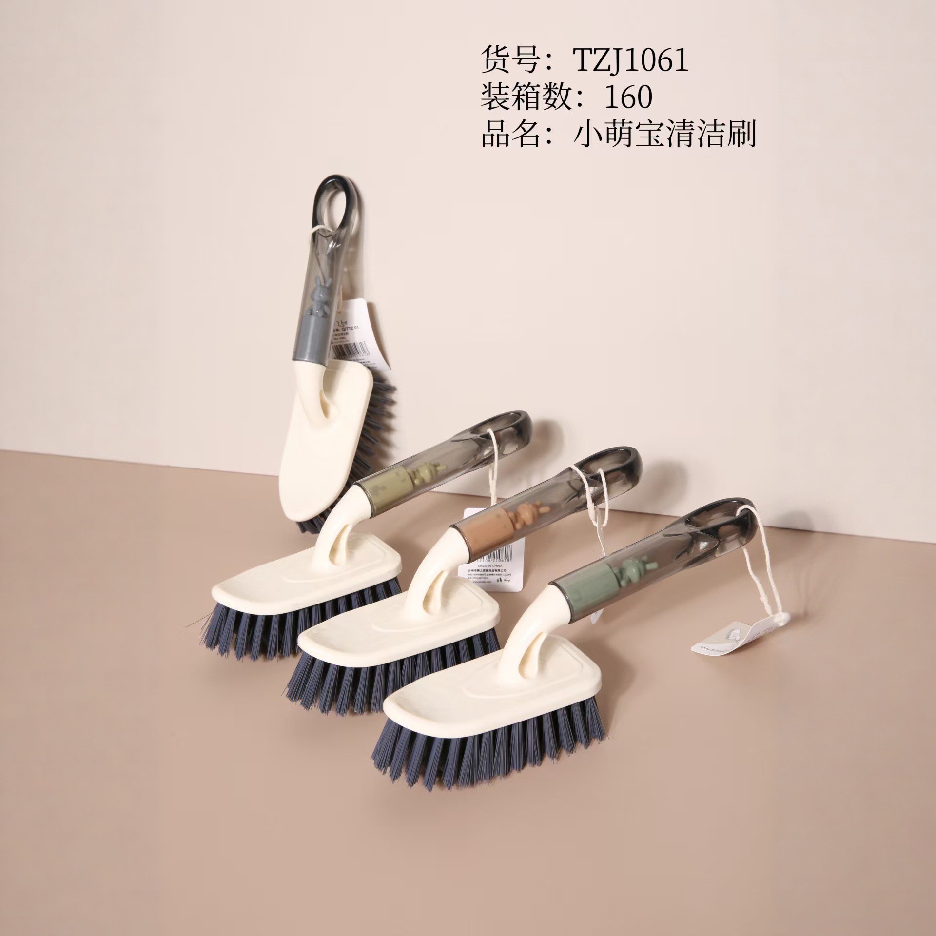 1061小萌宝清洁刷