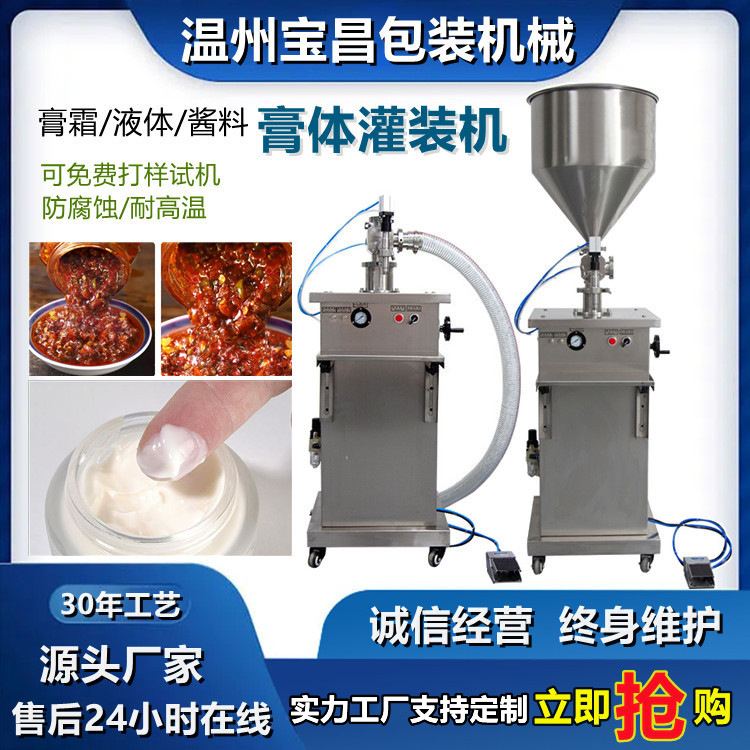 气动膏体自吸灌装机 牙膏乳液定量罐装机 酸奶凝胶蜂蜜自动灌装机