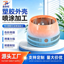 家用空气净化器表面喷涂耐磨色漆彩色塑胶喷漆喷漆丝印七彩塑料件