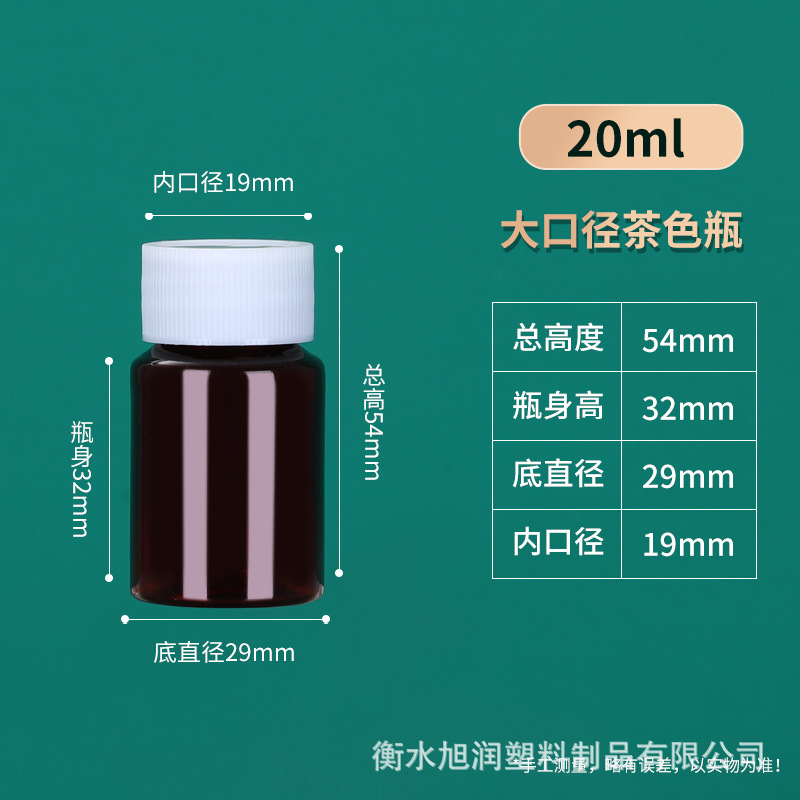 大口茶色瓶--20ml.jpg