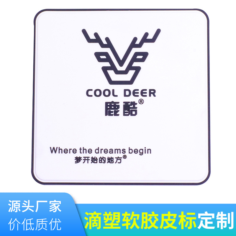 PVC商标箱包童鞋滴塑标服装皮标卡通LOGO标立体软胶标橡胶章