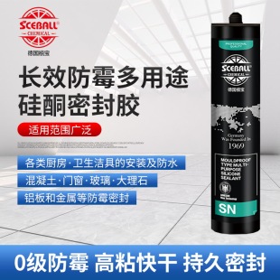 Jubilee SN neutral silicone long-acting mildew-proof glass glue doors and windows Stone weather-resistant glue kitchen edge caulking beauty glue