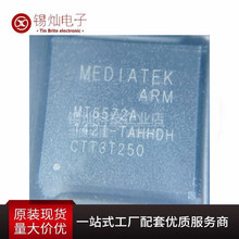 全新原装MT6572 MT6572A/TA 手机平板CPU 基带芯片 手机IC芯片