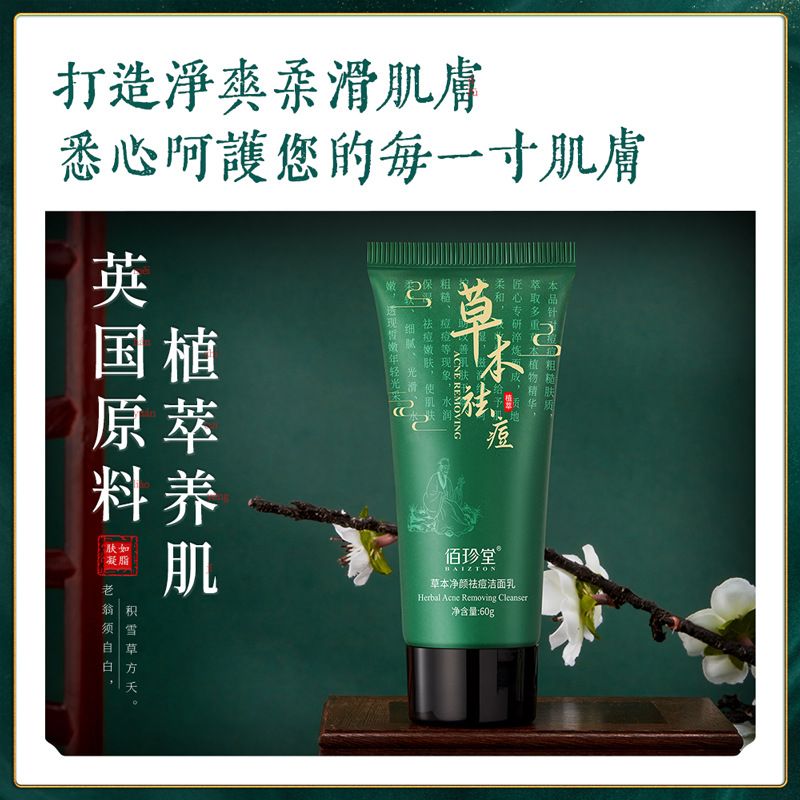 Bai Zhentang Herbal Cleansing Acne Cleansing Cleanser, limpieza profunda, marcas de acné, mejora de la piel del acné, limpiador facial al por mayor