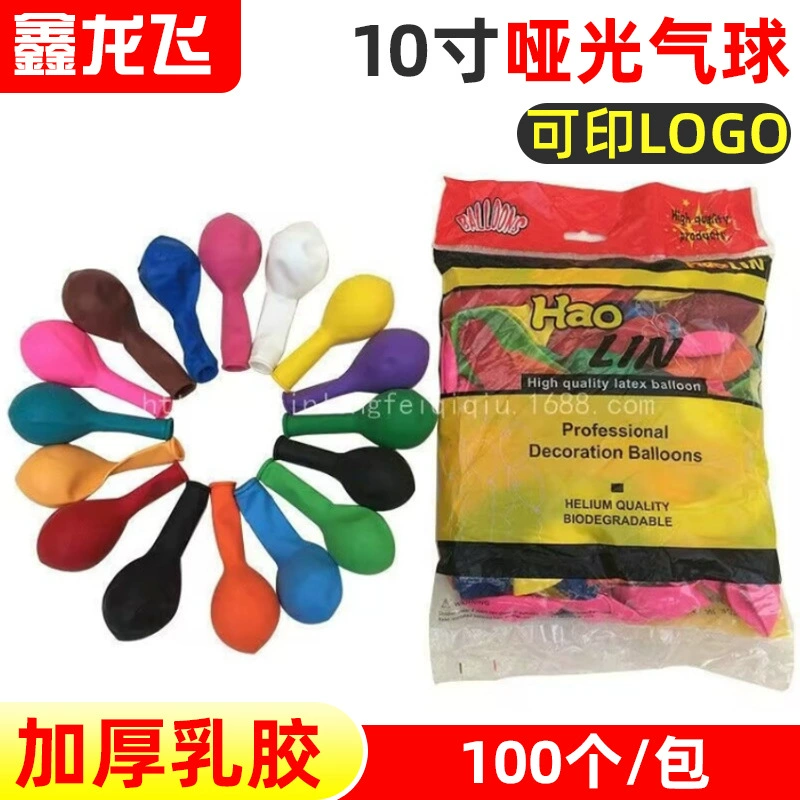 Оптовая продажа 10 дюймов Haolin день рождения Haolin декоративный воздушный шар Свадебные украшения латексная свадебная комната Haolin имитация красоты легкий воздушный шар