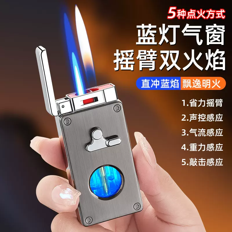 精品智能声控感应彩贝打火机个性充气防风商务礼品广告打火机批发