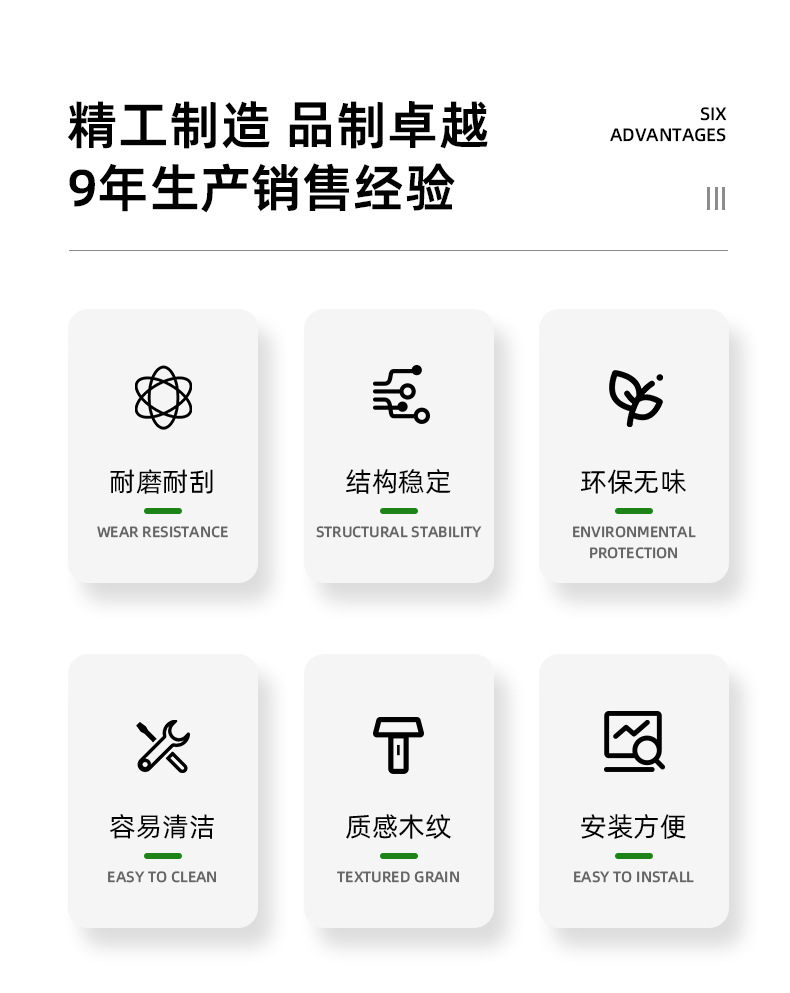 详情页-临沂宜佳装饰材料有限公司-1_04