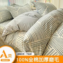 A类纯棉全棉磨毛被套单件宿舍被单人160x210加厚单独230x230被罩