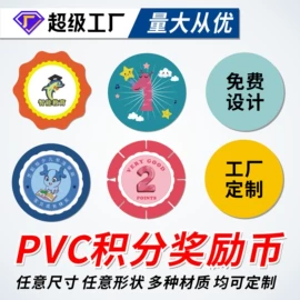 塑料塑胶标签;会员卡;尺子