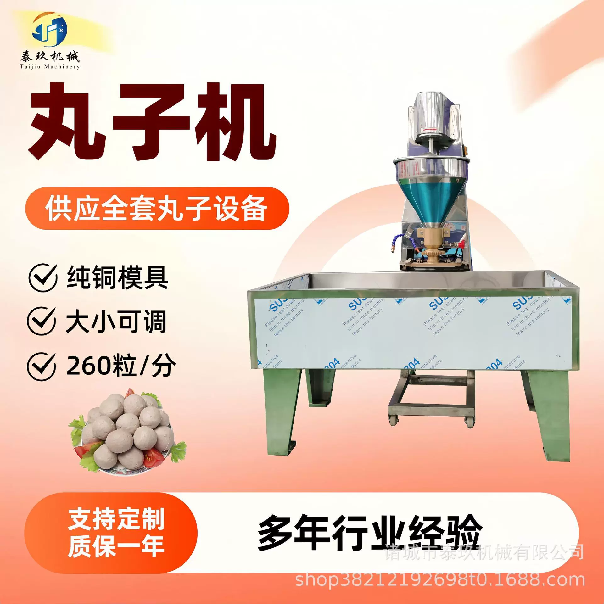 猪肉丸子成型机蔬菜素丸子设备新款多功能丸子成型机潮汕牛肉丸机