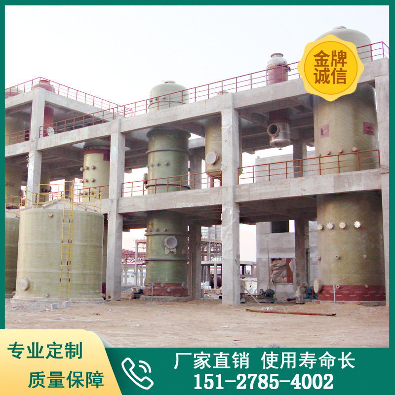 玻璃钢氯气吸收干燥洗涤塔碱洗除害塔一级二级吸收塔