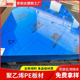 ABS塑料板;PP塑料板;PE塑料板