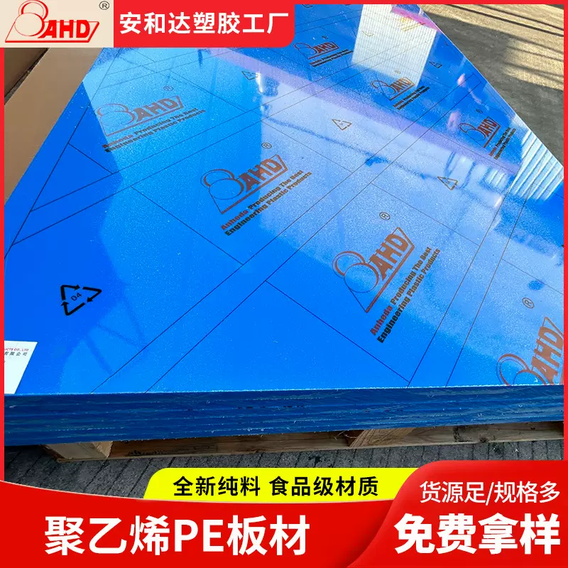 蓝色hdpe板材12mm高密度聚乙烯板3mm耐磨彩色胶板pe塑料板厂家
