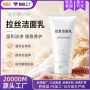 角质轻柔水润清洁洗面奶