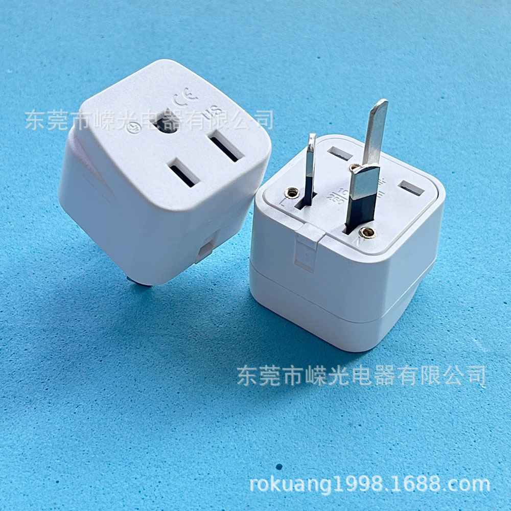 US-16-1 美规转澳规插脚包胶绝缘国标转美标美式转澳式国标插头