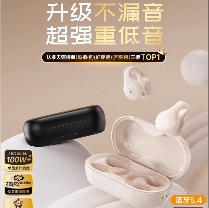 Private Model I21 Ear Clip Type Non-In-Ear Bluetooth Headset True Wireless Bone Conduction Ultra-Long Battery Life Noise Reduction Sports Headset