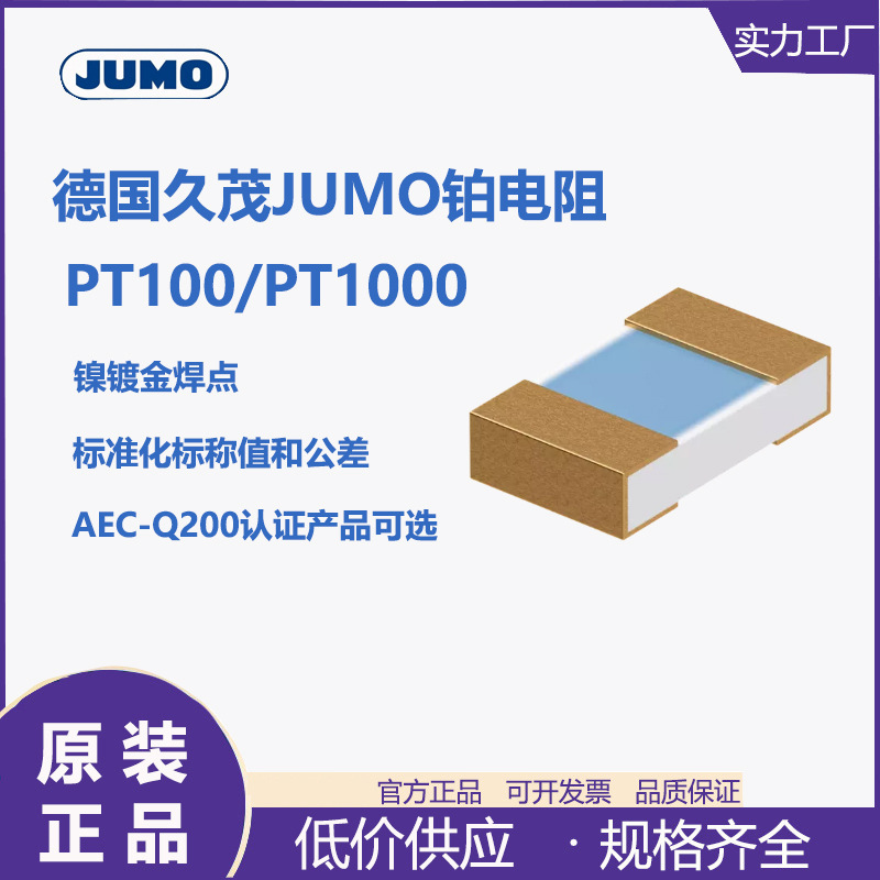 Jumo Jumo Film Platinum Resistance Temperature Sensor Pt100 Smd0805 1206 Patch Chip 906141 Jumo Jumo Film Platinum Resistance Temperature Sensor Pt100 Smd0805 1206 Patch Chip 906141