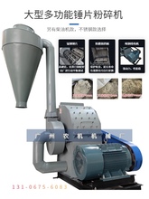 养殖大型锤片式粉碎机三相玉米秸秆粉碎机碎草机打糠机饲料机