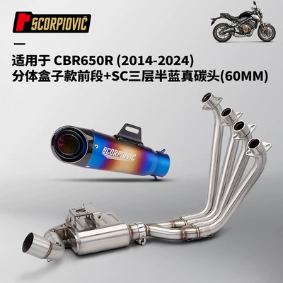 Pipe Modification Front and | Motorcycle exhaust pipe - cbr650r-split-box-front-section-60mm-three-layer-half-blue-carbon-head