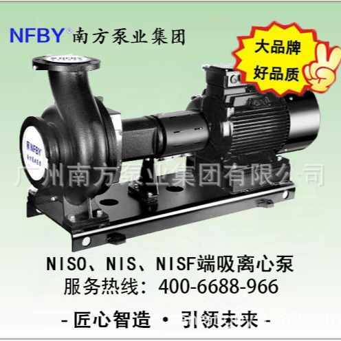 南方水泵NISO150-125-250/22端吸离心泵增压循环空调热水大流量
