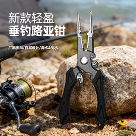 厂家新款路亚钳多功能渔具钓鱼剪刀摘钩器开环钳控鱼器钓鱼钳子