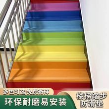 pvc楼梯踏步垫旧台阶幼儿园塑胶条地胶改造橡胶地板革批发厂批发