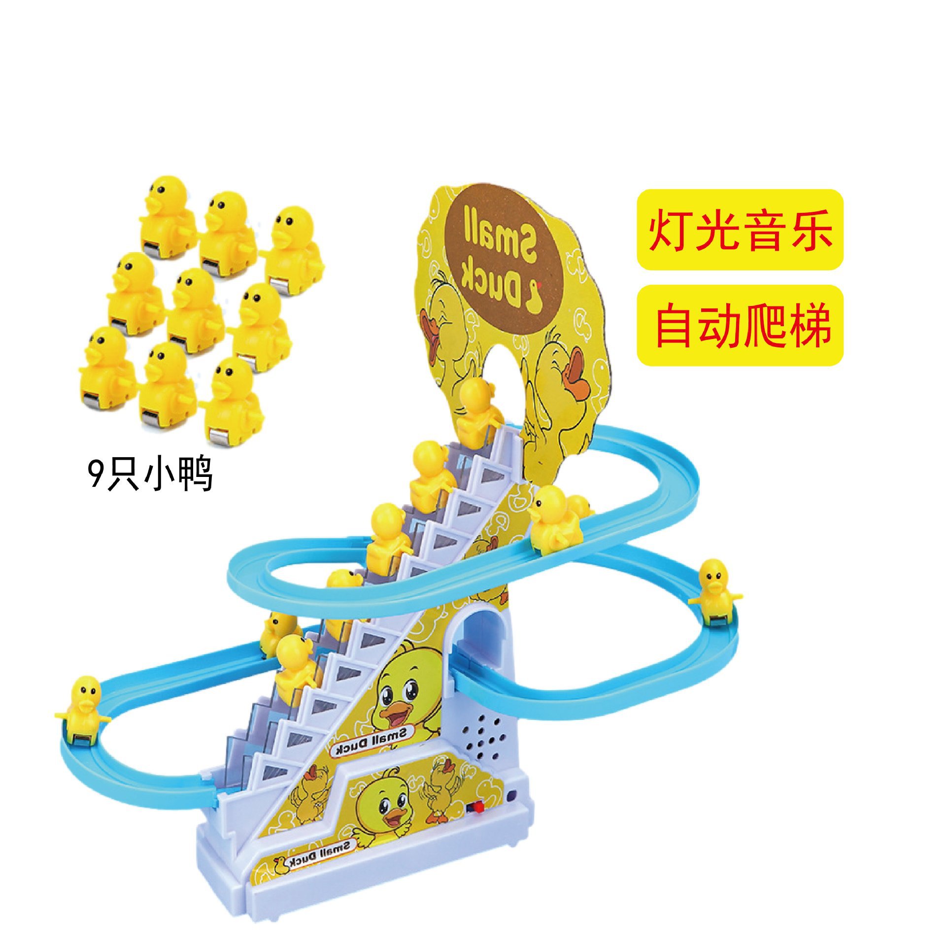 Tiktok mismo estilo pequeño pato subir escaleras juguete de pista eléctrica para niños pequeño pato amarillo subir escalera jardín de infantes regalo en stock