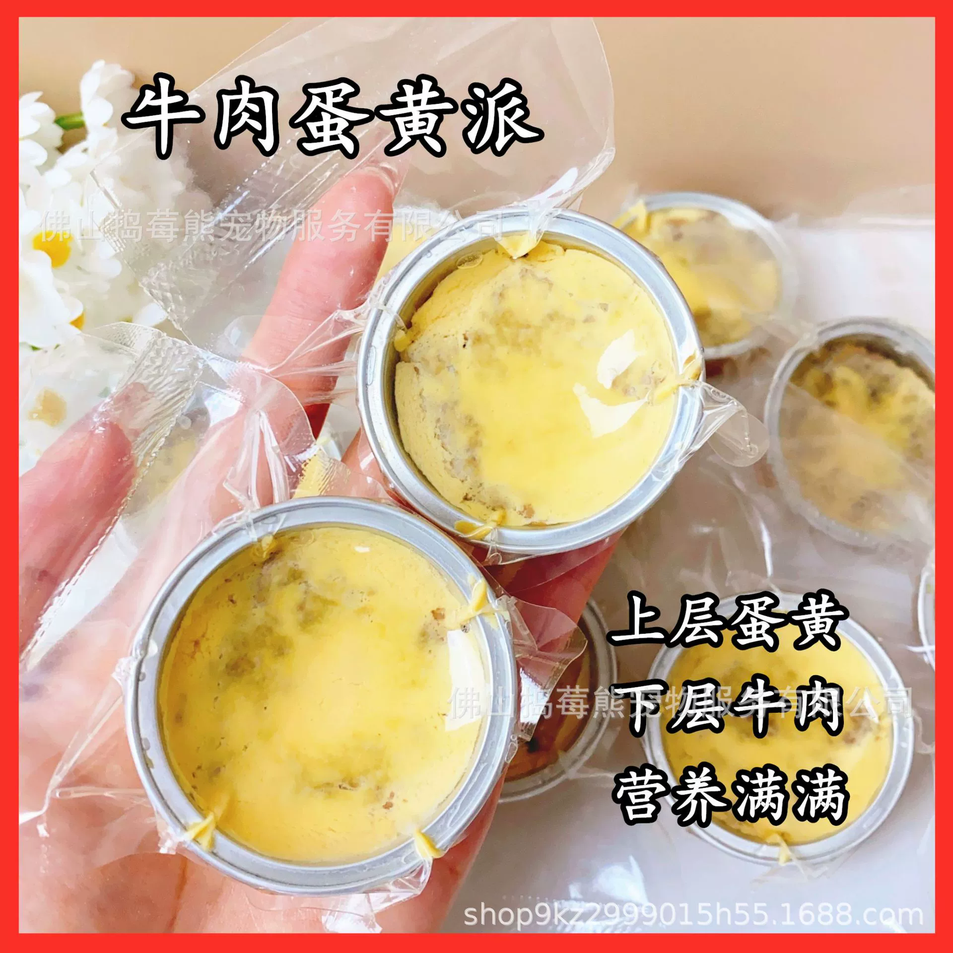 Домашние животные Свежий говяжий яичный желток питательный вкусный питательный питательный питательный питомец