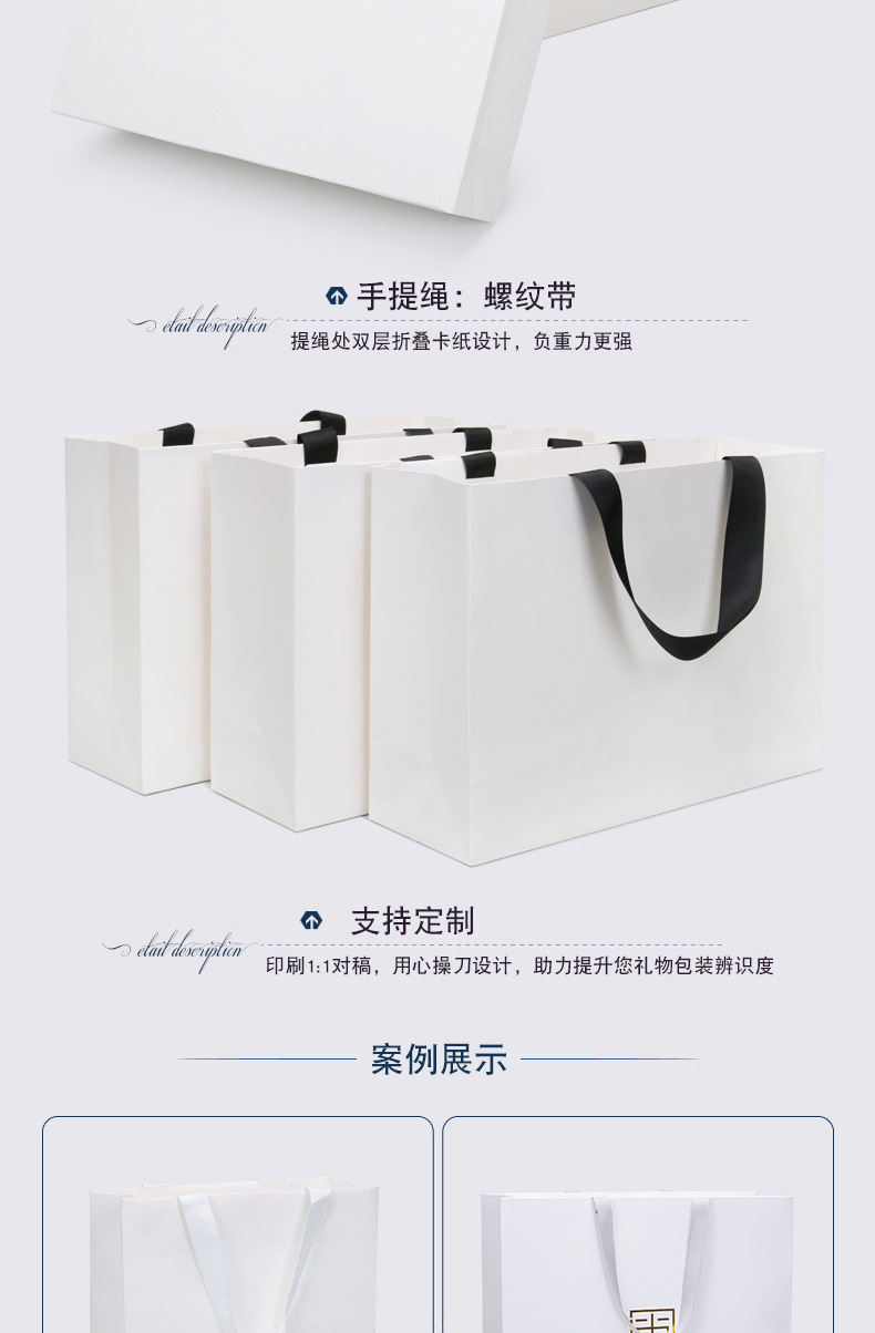 白卡螺纹绳纸袋-详情页_06.png