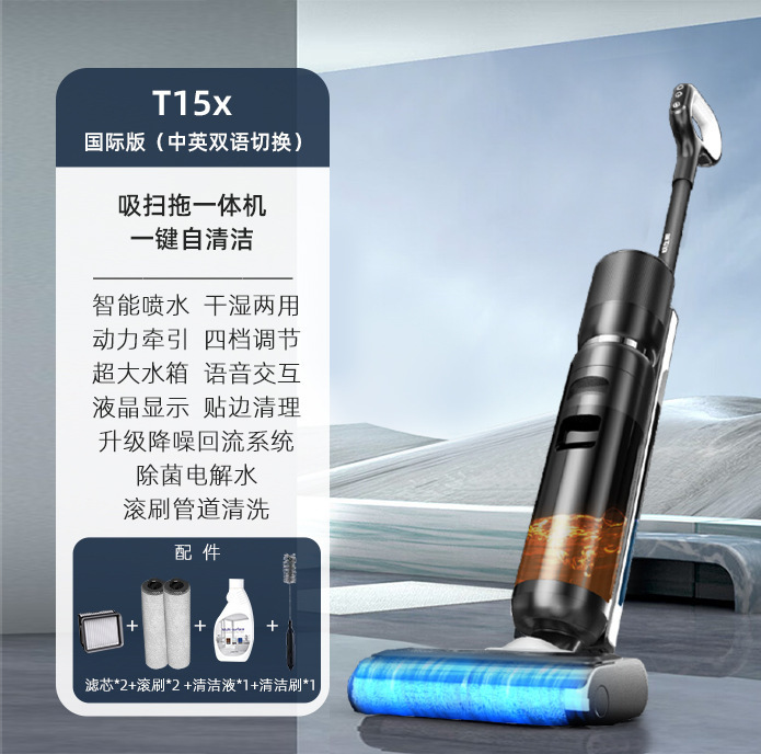 欧仕邦t 15洗濯機家庭用無線音声自動掃除機電気モップ吸引一体機|undefined