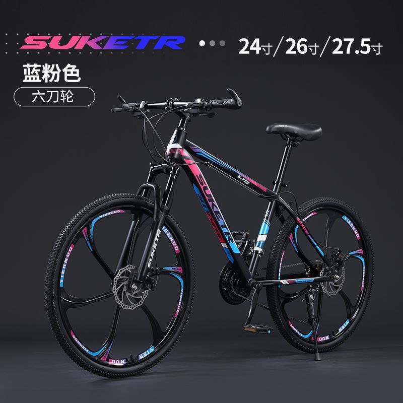 热卖爆款MTB-710六刀轮【蓝粉】送装配