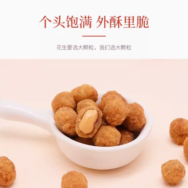 [yang Shengji Multi-flavored Peanuts 120g] Instant Snacks, Snacks, Braised Meat, Internet Celebrity Late Night Snacks