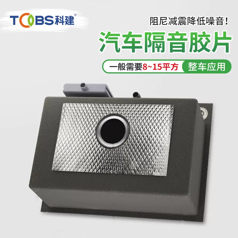 止震板下水管包卫生间管道阻尼片减震材料自粘家用降噪消音静音贴