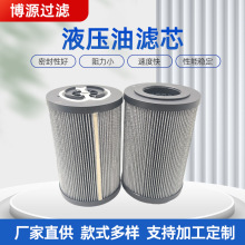 厂家现货批发替代翡翠MF4002A10HBP01液压油滤芯高压不锈钢过滤器