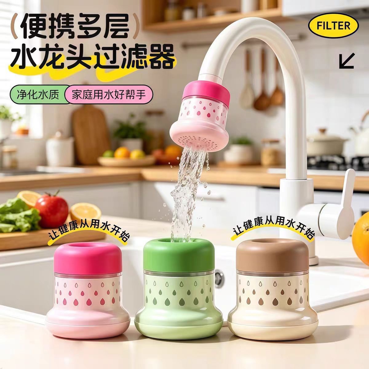 新款卡通水龙头过滤器通用防溅节水厨房净水家用自来水过滤净化器