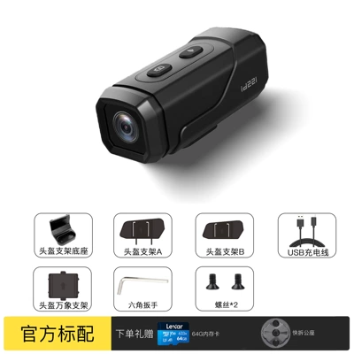 Motorcycle driving recorder – Aiyu C5Pro Motorcycle Driving - c5-official-standard-configuration-comes-with-quick-release-male-seat-64g-memory-card